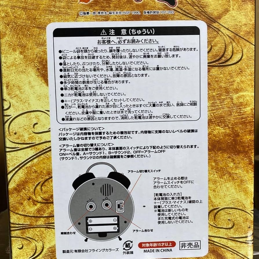 花の慶次慶次サウンドオリジナル目覚まし時計 Amazon.co.jp: 花の慶次 慶次 サウンドオリジナル 目覚まし時計